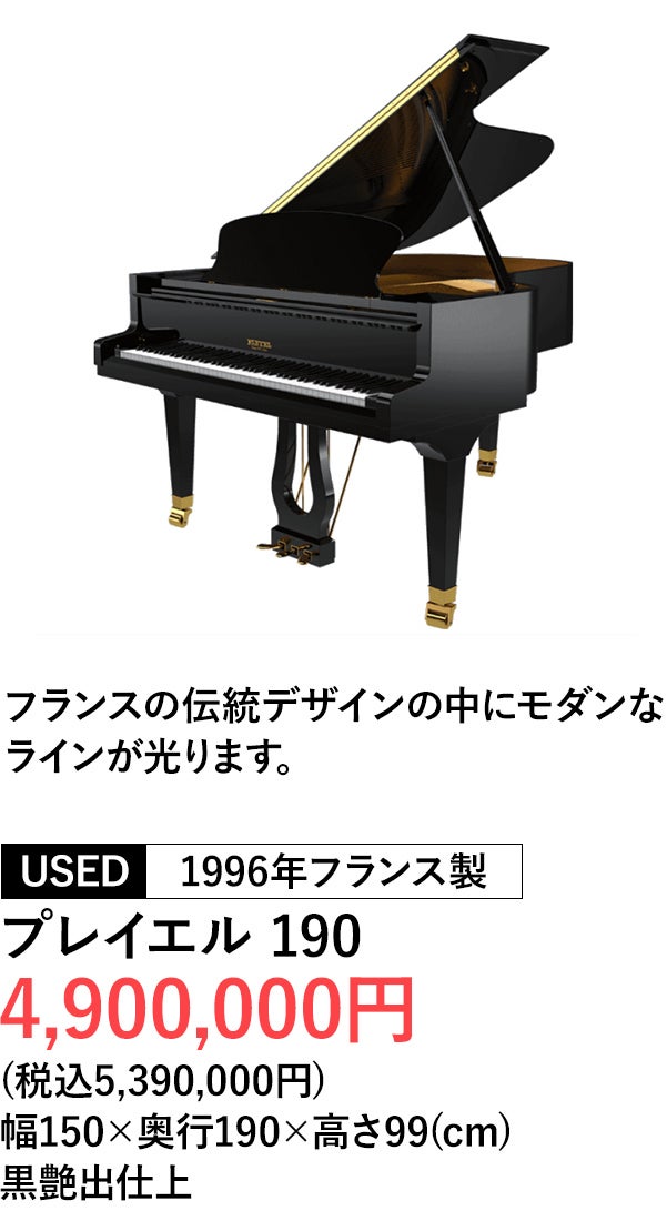 輸入ピアノ