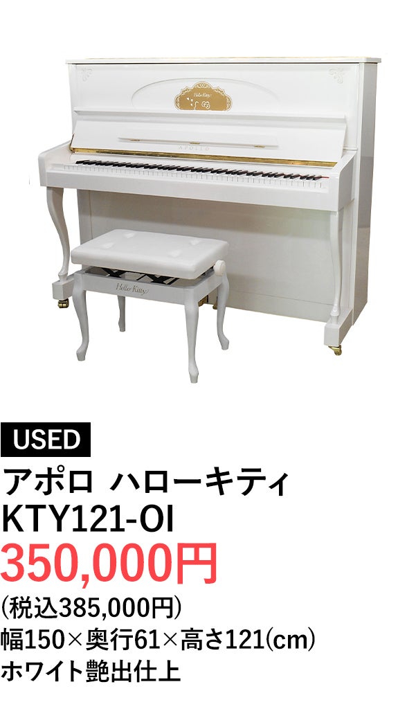 インテリアピアノ