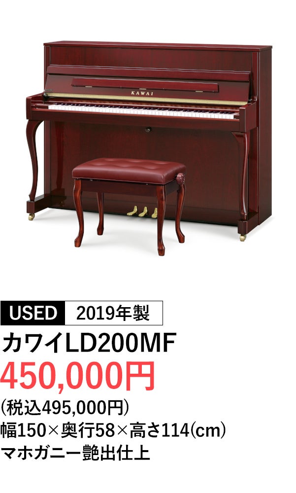 インテリアピアノ