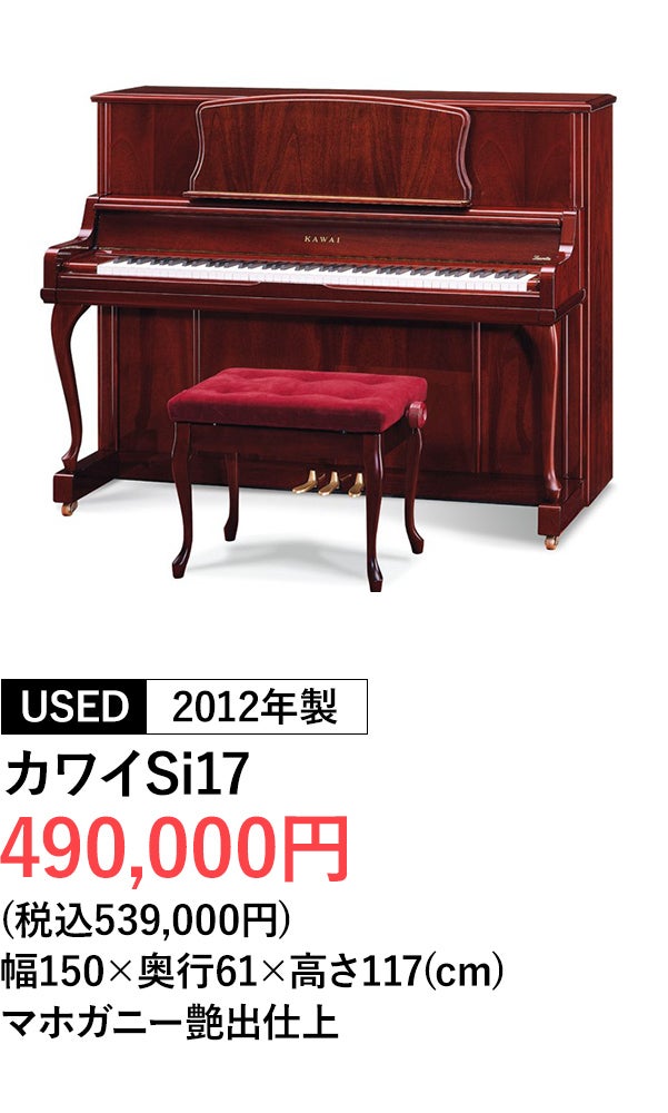 インテリアピアノ