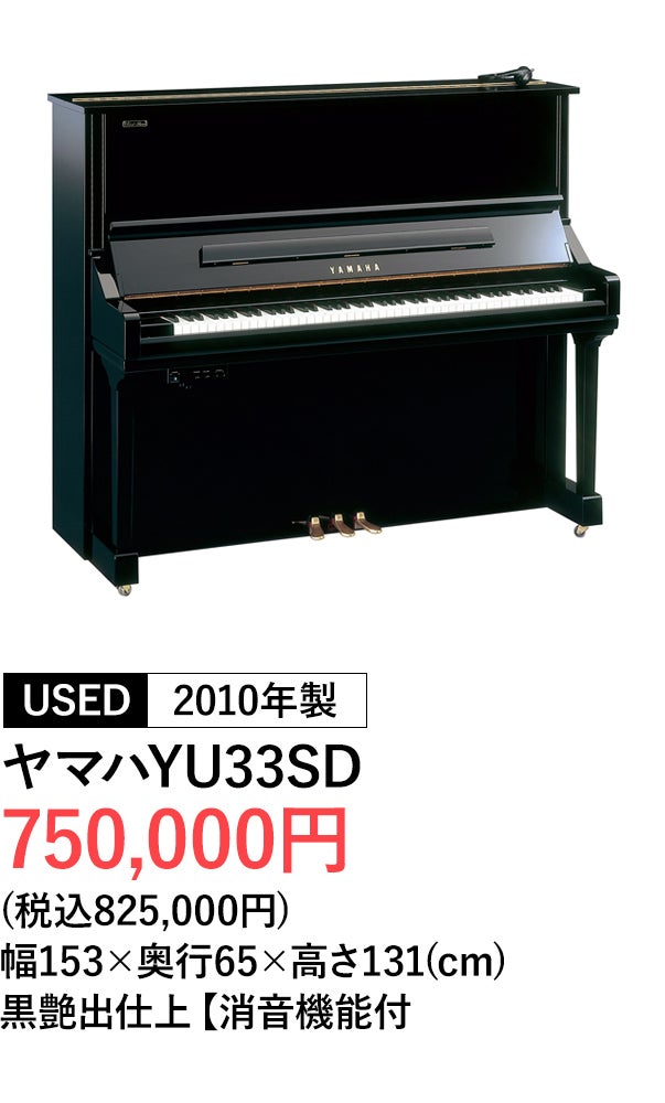 消音ピアノ