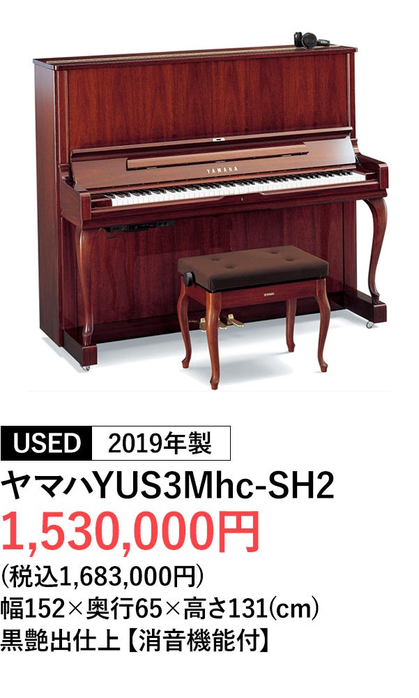 消音ピアノ