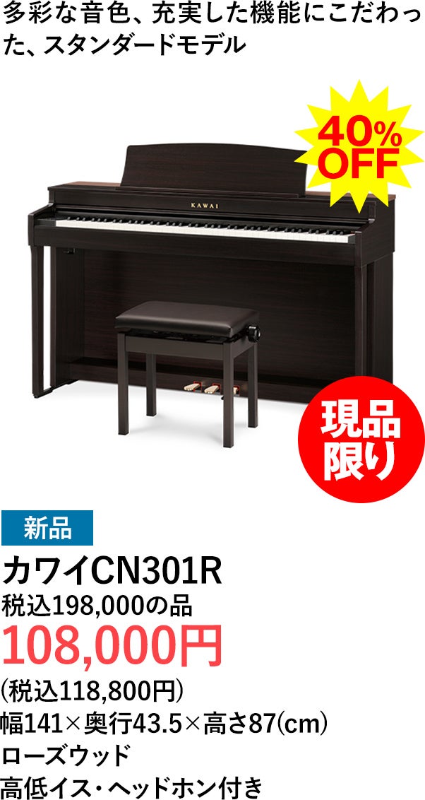 スーパープライス