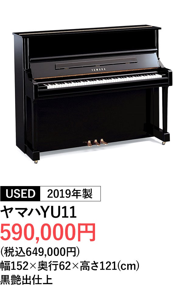 アップライトピアノ
