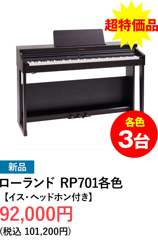 デジタルピアノ