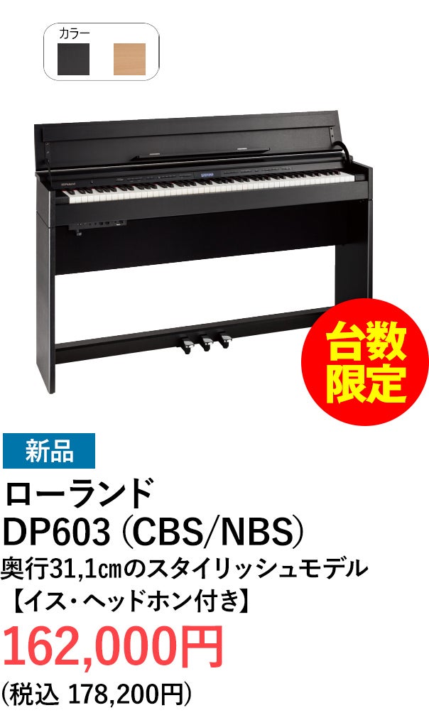 デジタルピアノ