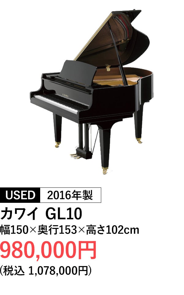 グランドピアノ