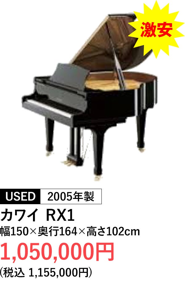 グランドピアノ