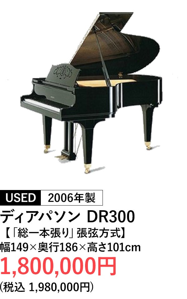 グランドピアノ
