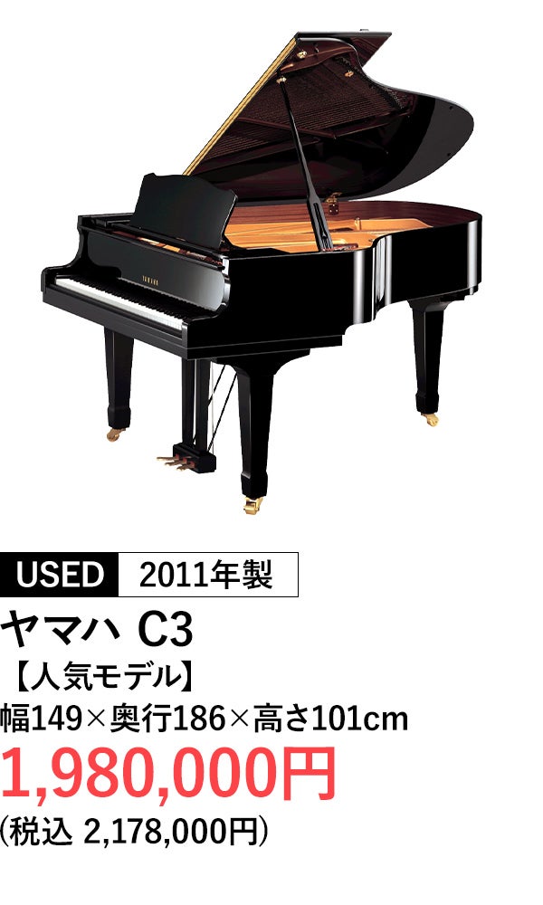 グランドピアノ