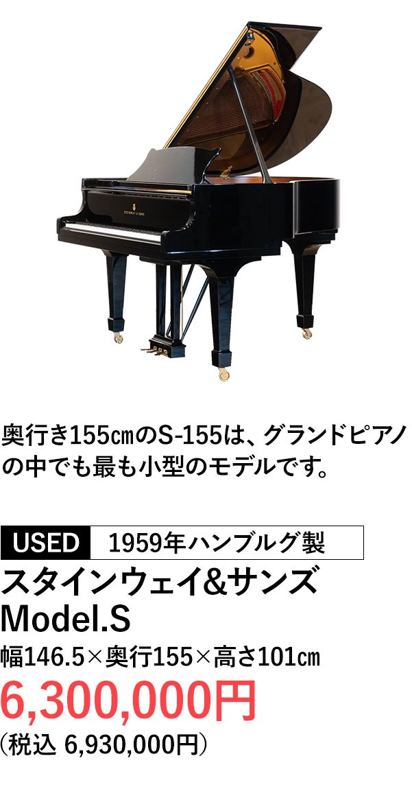 輸入ピアノ