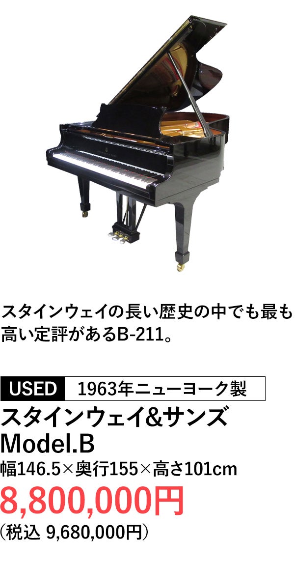 輸入ピアノ