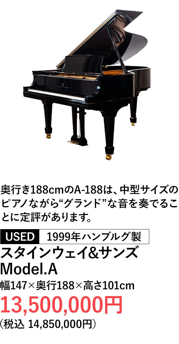 輸入ピアノ