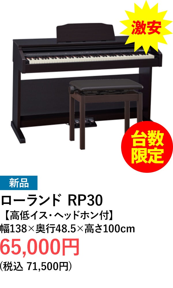 特価品