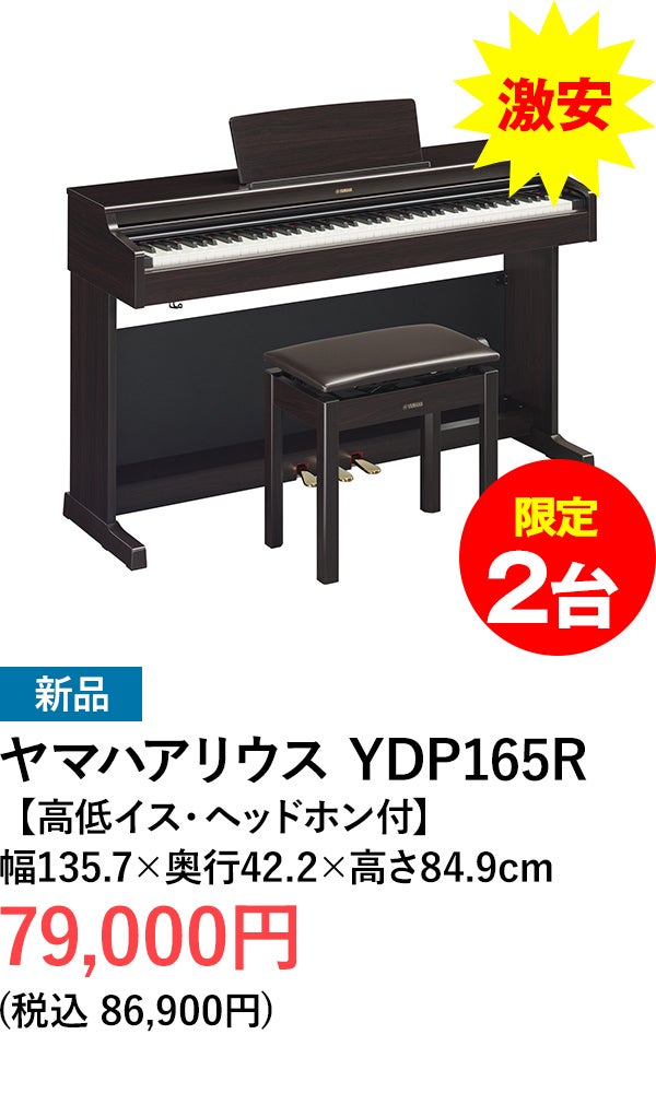 特価品