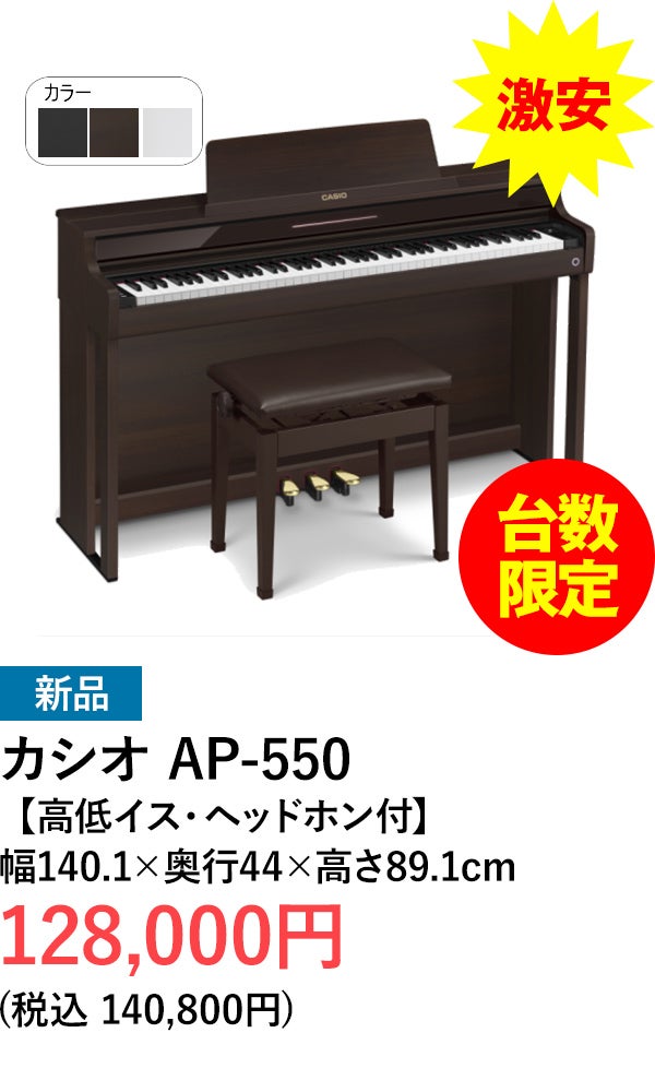 特価品