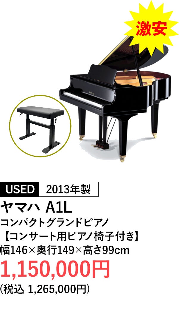 特価品