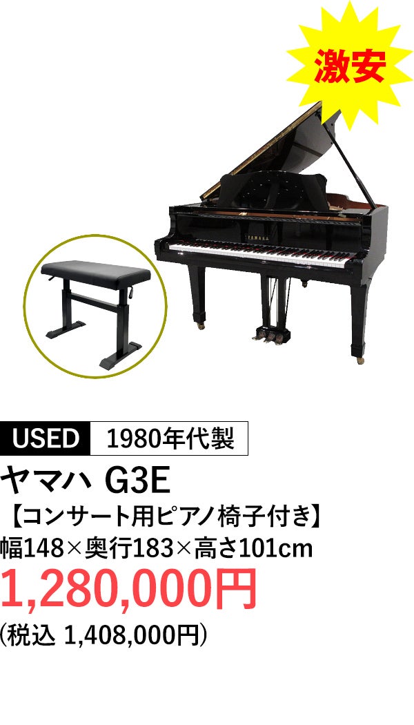 特価品