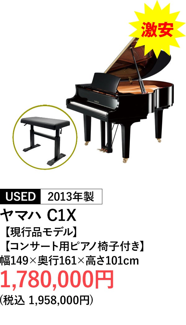 特価品