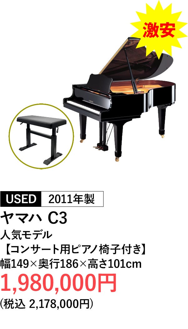 特価品