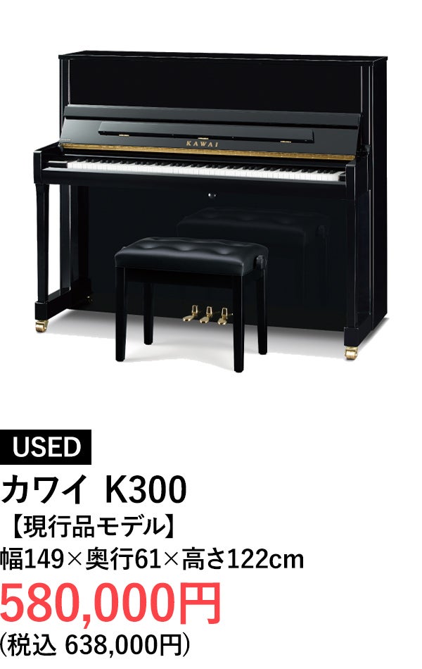 アップライトピアノ