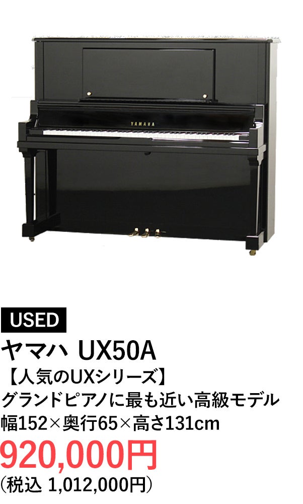 アップライトピアノ