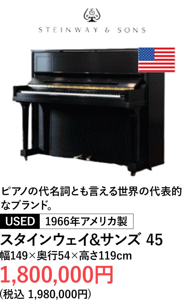 アップライトピアノ