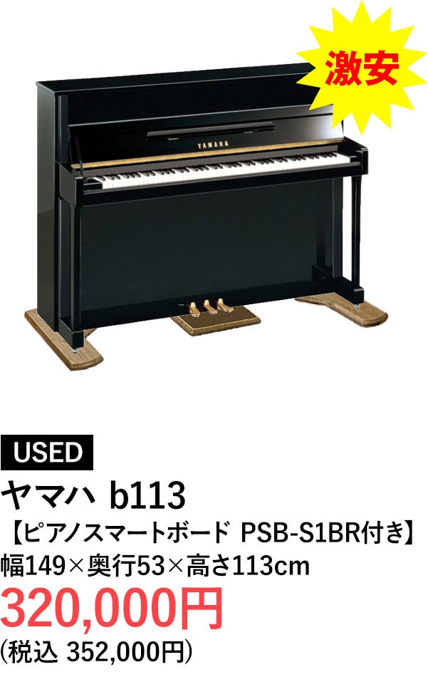 アップライトピアノ