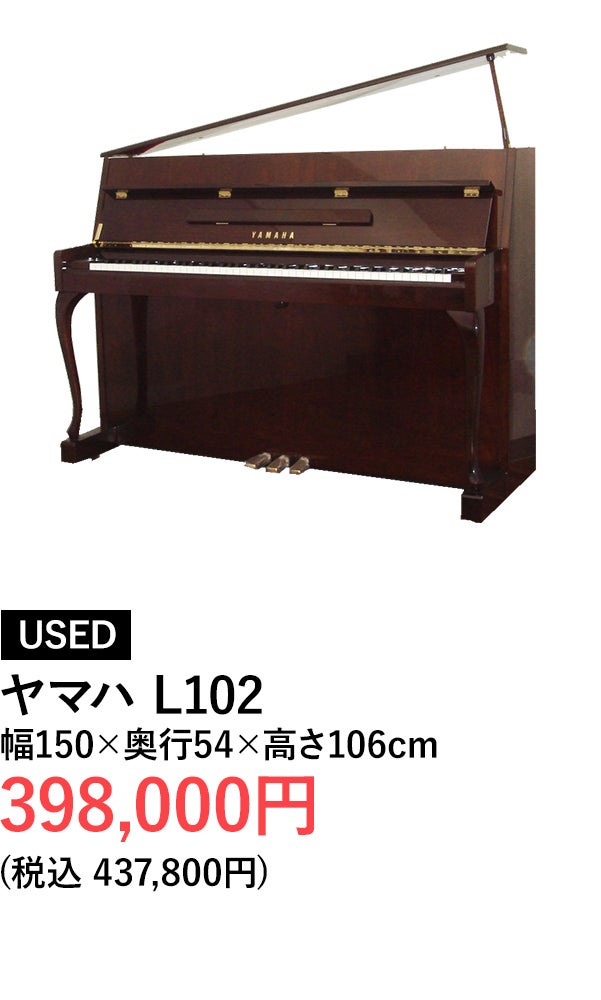 アップライトピアノ