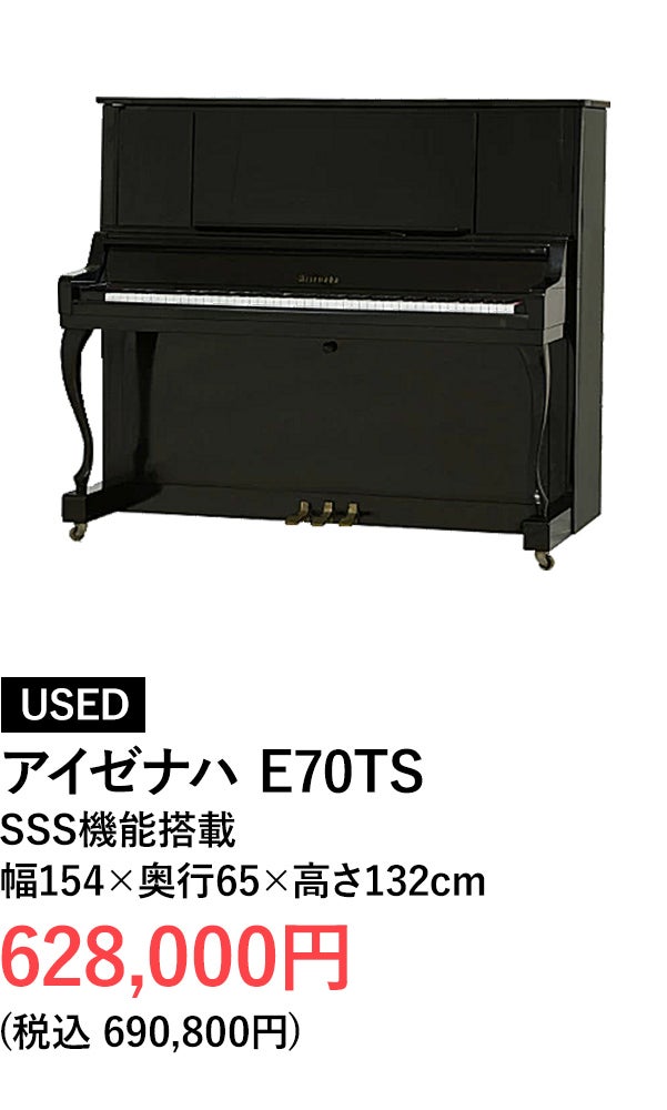 アップライトピアノ