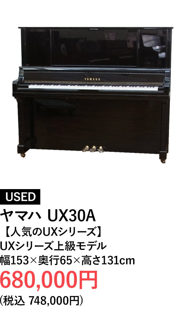 アップライトピアノ