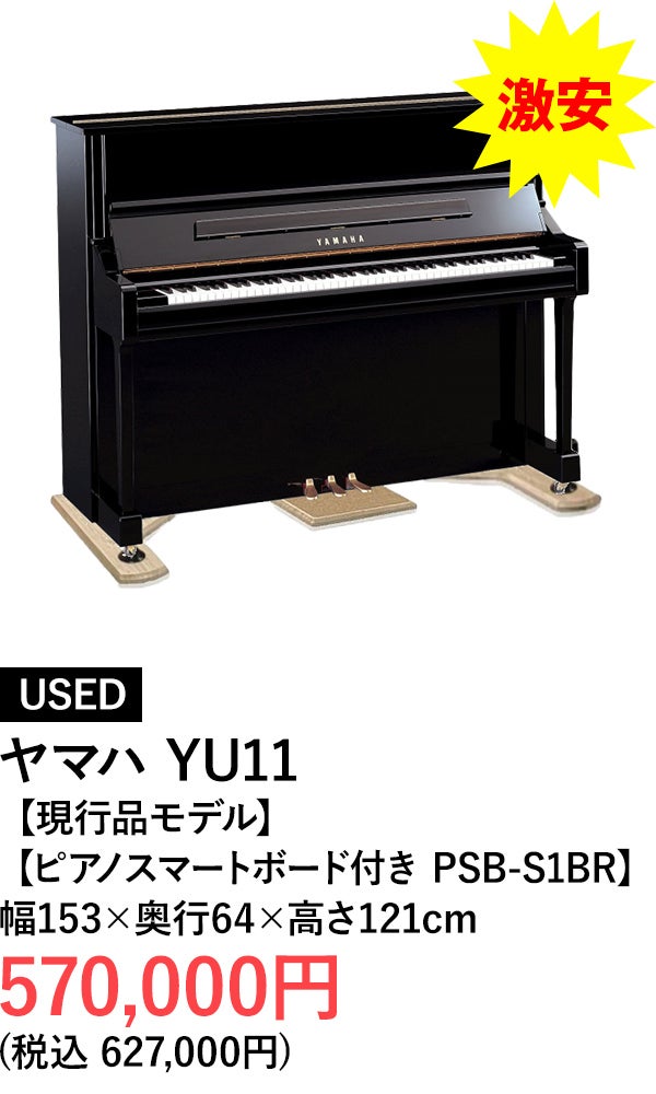 アップライトピアノ