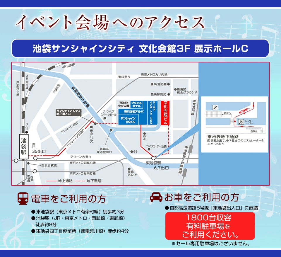 アクセス