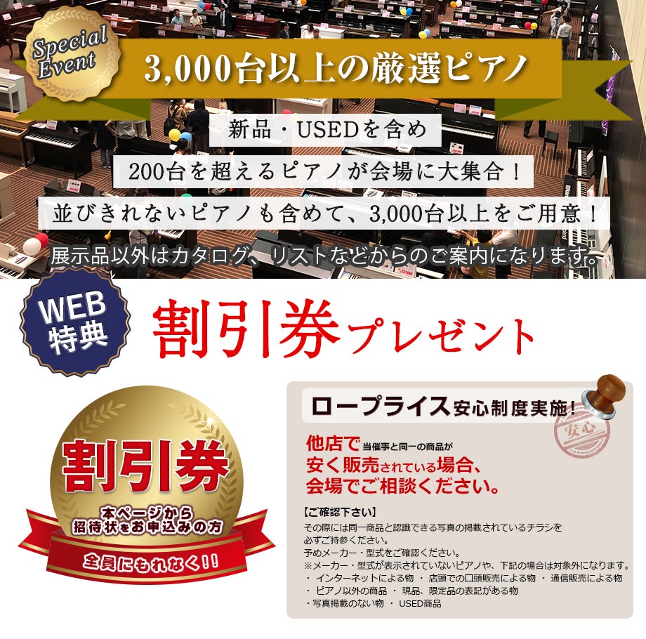 割引券