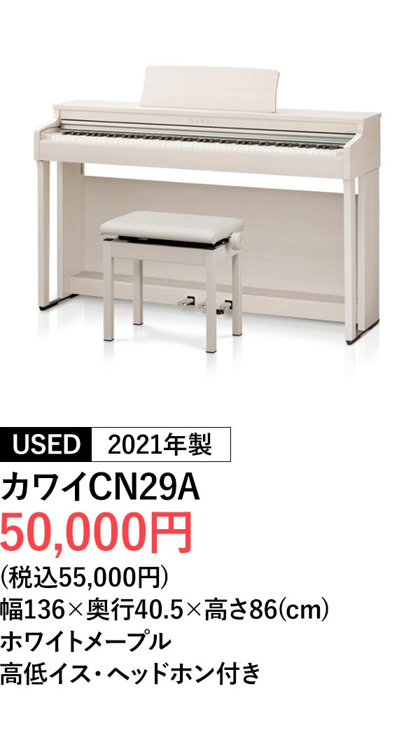 デジタルピアノ