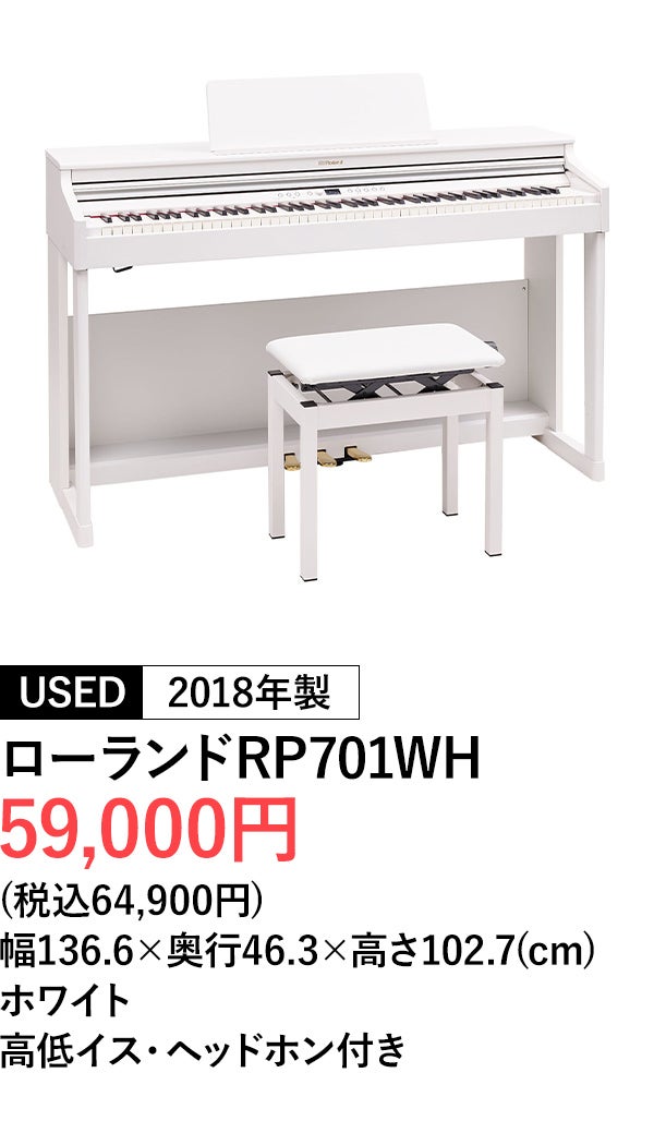 デジタルピアノ