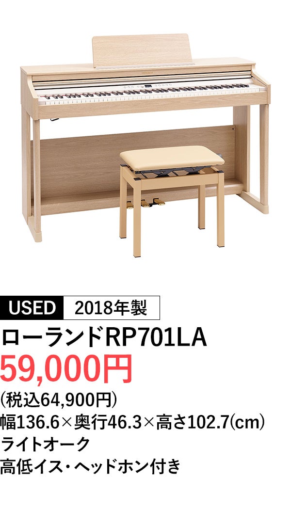 デジタルピアノ