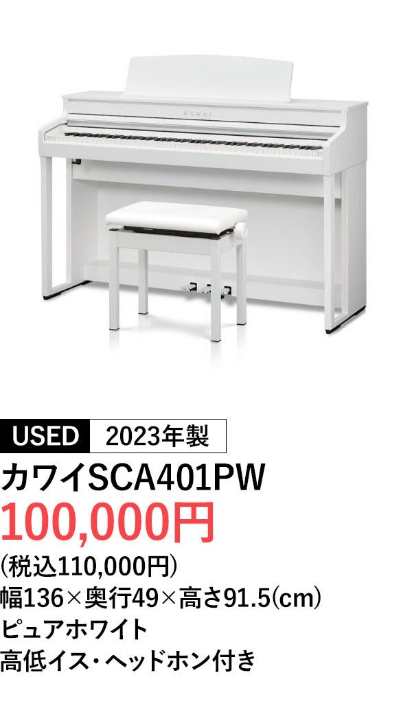 デジタルピアノ