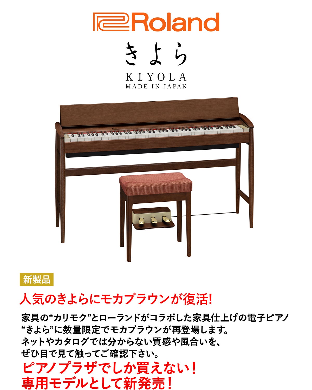 デジタルピアノ