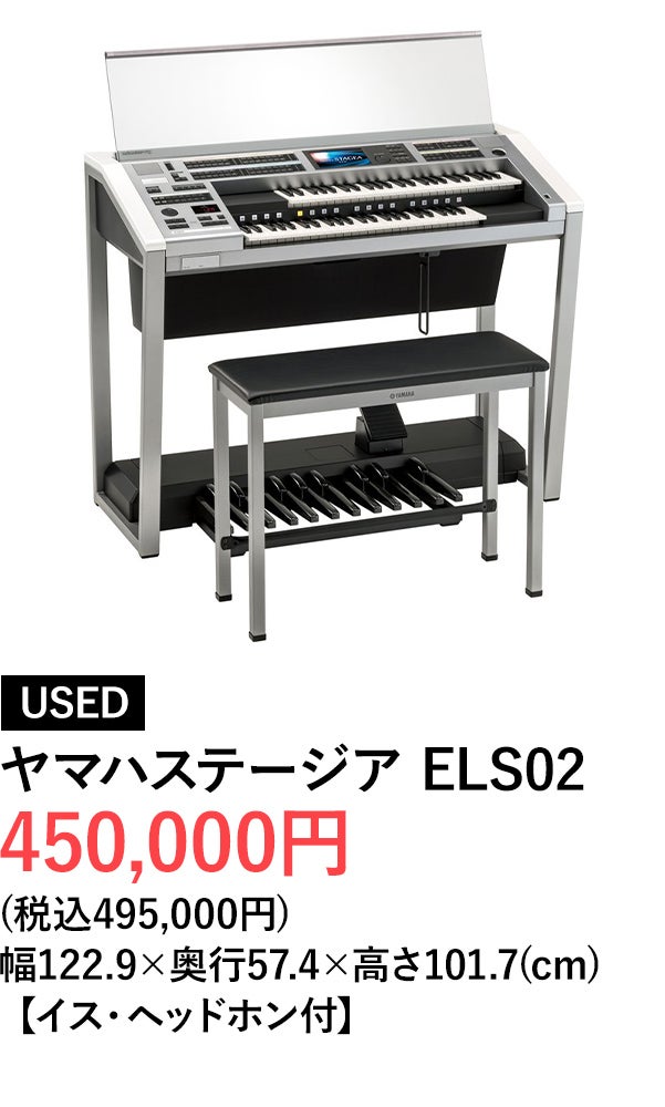 エレクトーン