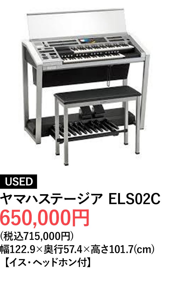 エレクトーン