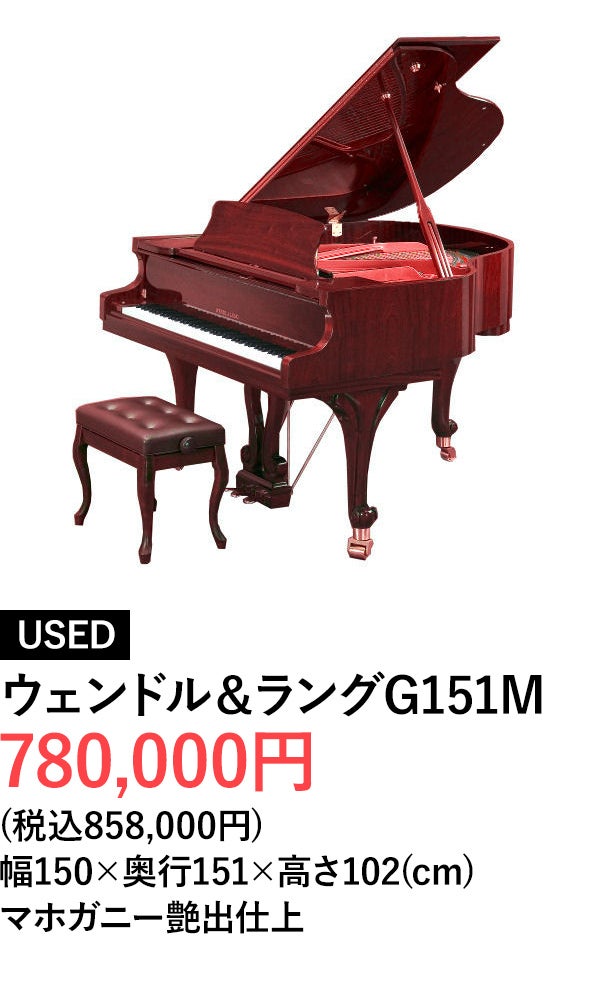 グランドピアノ