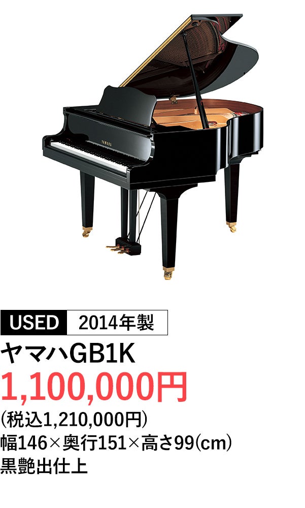 グランドピアノ