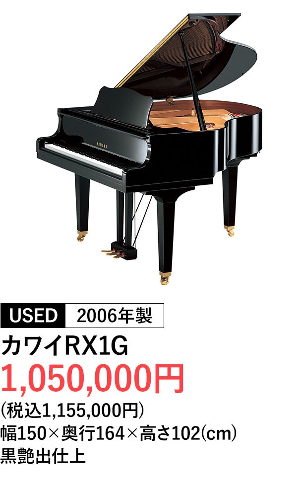 グランドピアノ