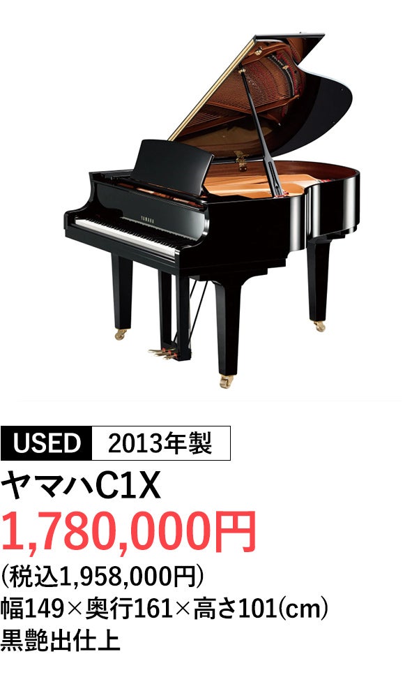 グランドピアノ