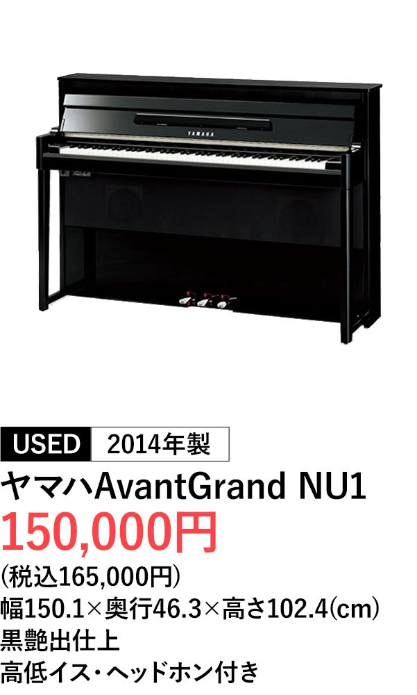 ハイブリッドピアノ