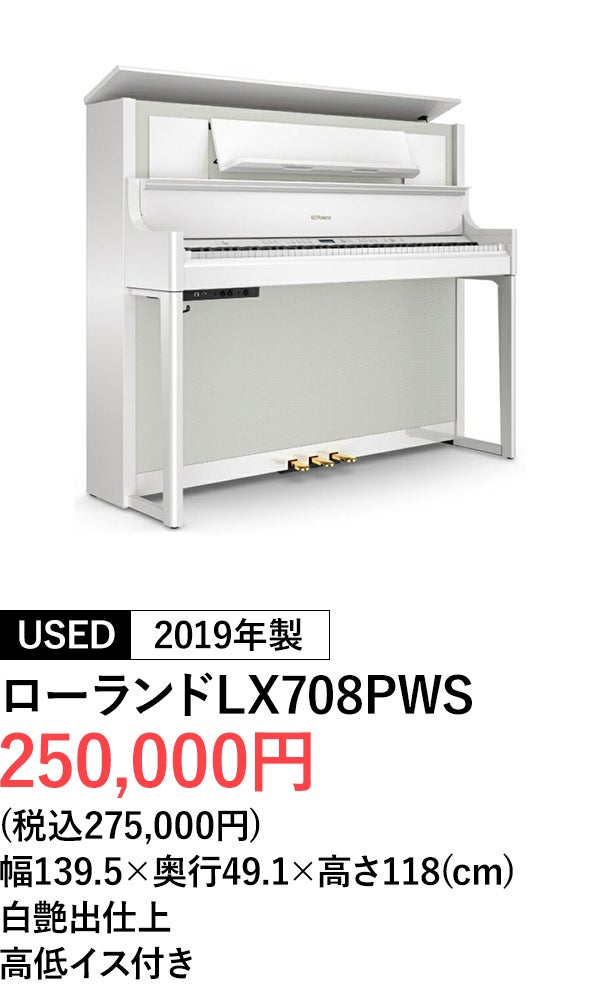 ハイブリッドピアノ