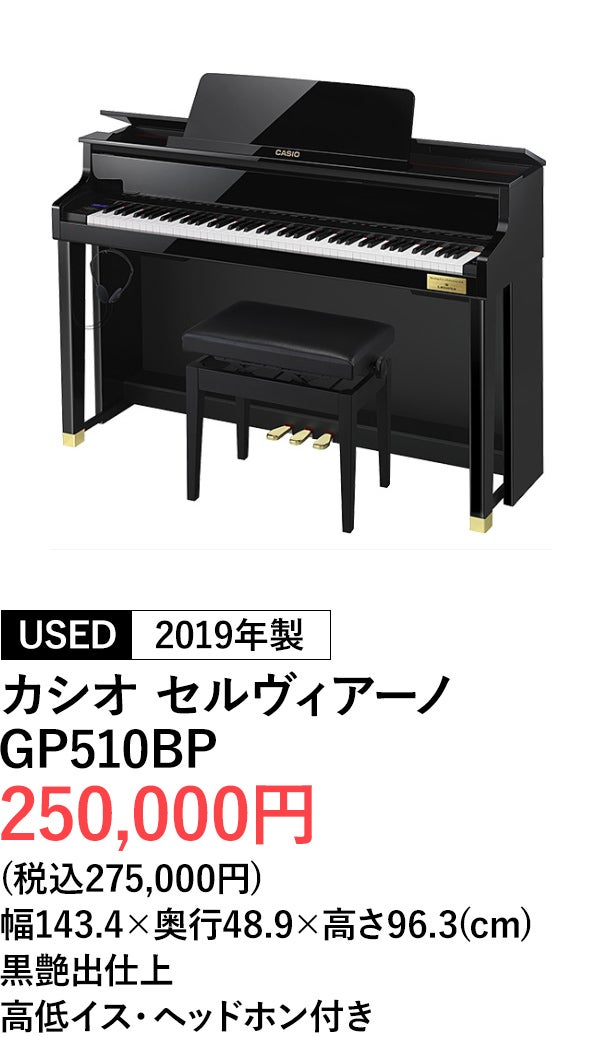 ハイブリッドピアノ