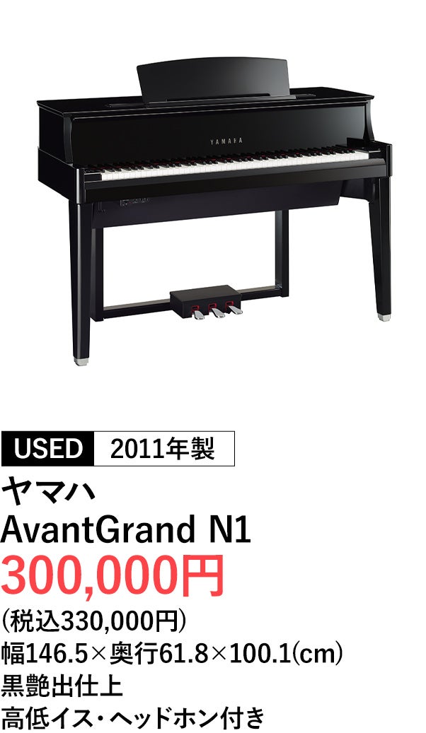 ハイブリッドピアノ