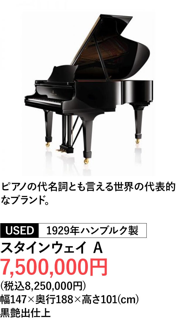 輸入ピアノ